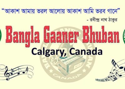Gaaner Bhuban